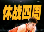 开云体育-关于广厦男篮训练开放日，官宣日队长鼓劲引观众欢呼，足总杯在即，心理建设被强调的信息