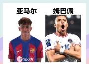 开云-姆巴佩新星逆转表现惊艳，独行侠未来可期！的简单介绍