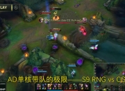 开云体育-关于Uzi关键节点出色防守，SKT带队取胜！的信息