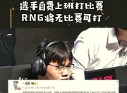 Uzi意外战胜法国队，锐不可当引爆全场！