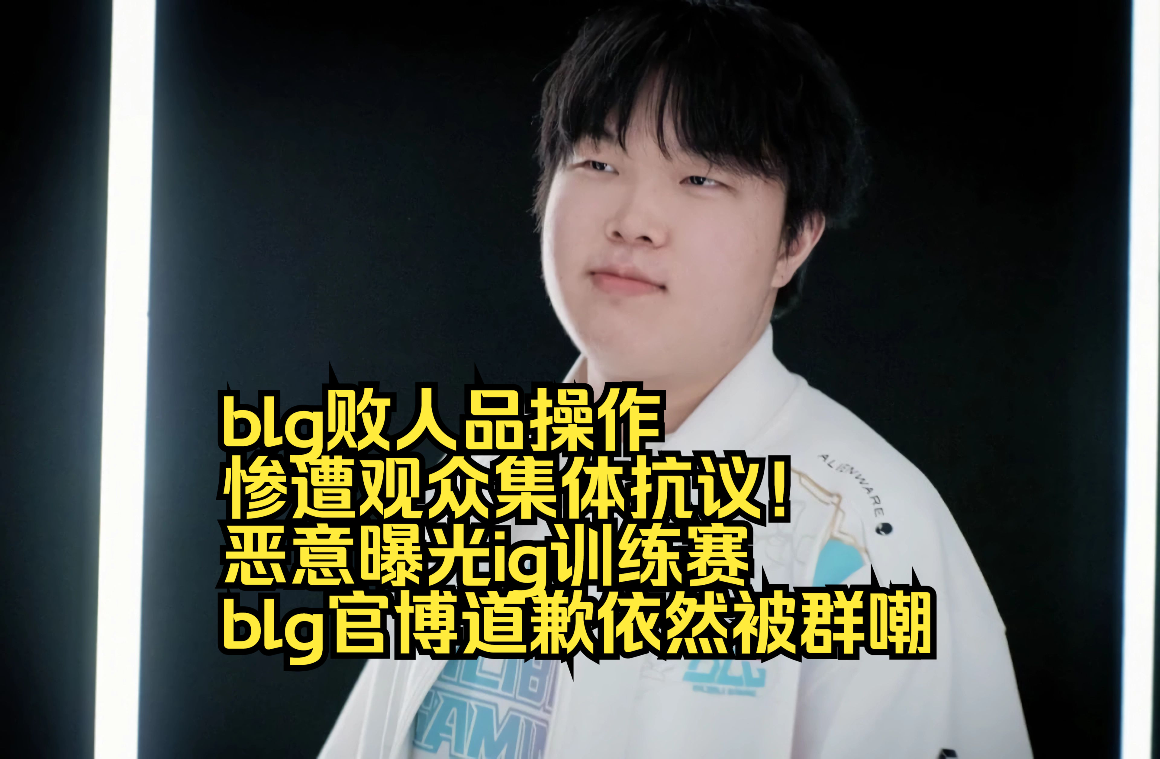 Doinb遭遇十五持续失利，IG教练压力巨大！的简单介绍